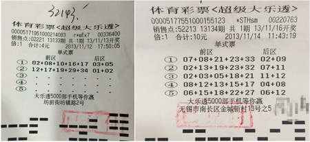 超级大乐透再度发力 无锡俩彩民各揽得万元奖金.jpg