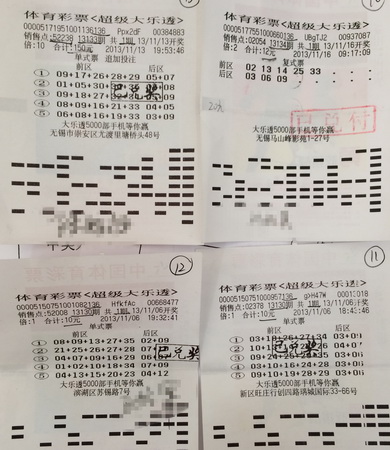 无锡四位大乐透中奖彩民 同天领取3G大屏智能机.jpg