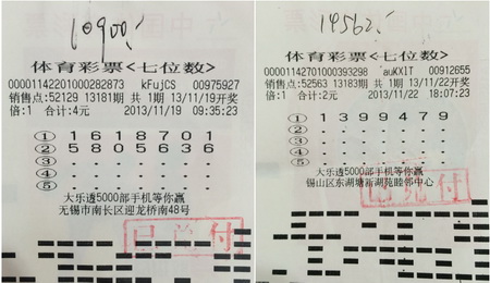 无锡两位幸运彩民 各擒体彩”7位数“万元奖金.jpg