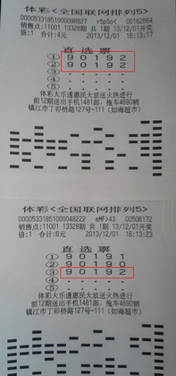 相隔一月再传喜讯 镇江体彩达人又中”排5“30万.jpg