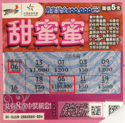 常熟小伙喜中甜蜜蜜10万 全家上阵齐领奖.jpg