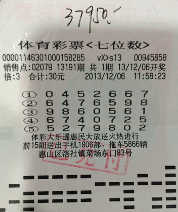 随机中”7位数“3.7万元 无锡小伙称平常心面对.jpg