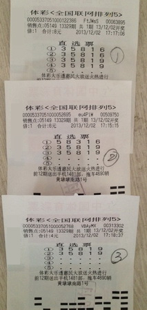 喜中”排5“60万  苏州彩民赞体彩正能量.jpg