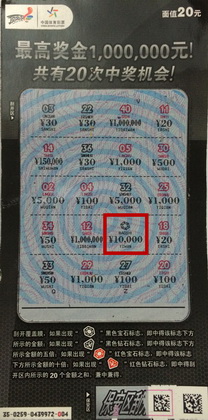 顶呱刮”无名“惊喜不断 无锡两位彩民各中万元 (2).jpg