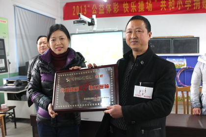 ”公益体彩 快乐操场“走进南京溧水区共和小学 (2).jpg