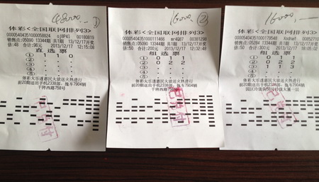 中奖号码源自梦境  苏州小伙喜中”排3“8万元.jpg