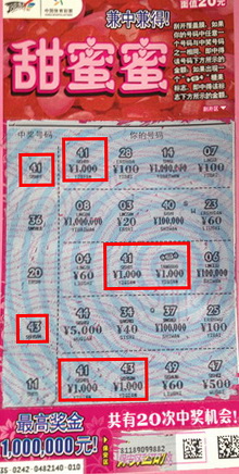 抽完公司大奖又中甜蜜蜜大奖 苏州美白领收获双料幸福.jpg