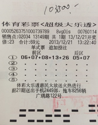 无锡小伙喜中大乐透10.3万元 奖金用作爱情基金.jpg