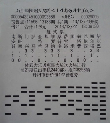 业主热心推荐带来好运  丹阳一站点喜中足彩、”无名“两大奖照片2.jpg