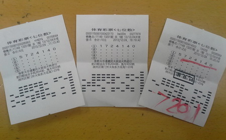 平安夜七位数送来节日大礼  镇江老彩民喜获奖金5.7万元照片.jpg