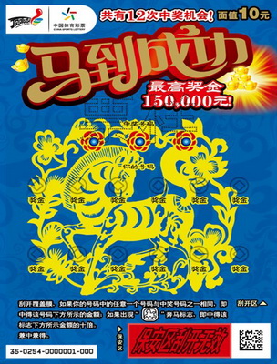 马到成功3.jpg