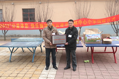 爱心零距离，我们在行动&mdash;&mdash;-快乐操场走进连云港 (3).jpg