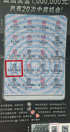 无锡俩彩民喜领”无名“奖金 再获价值千元红包 (1).jpg