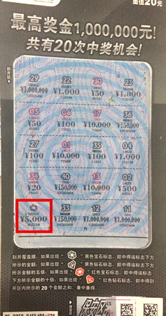 无锡俩彩民喜领”无名“奖金 再获价值千元红包 (2).jpg