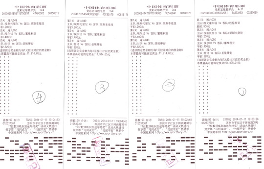 胆大心细揽获竞彩8.7万元  苏州彩民笑哈哈做年终盘点.jpg