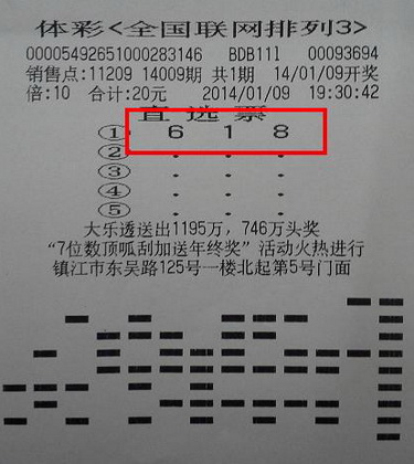 ”十倍幸运“ 镇江两彩民喜中排列三一万元照片一.jpg