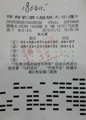 执着守候马上有大奖  吴中彩民喜获大乐透18万元.jpg