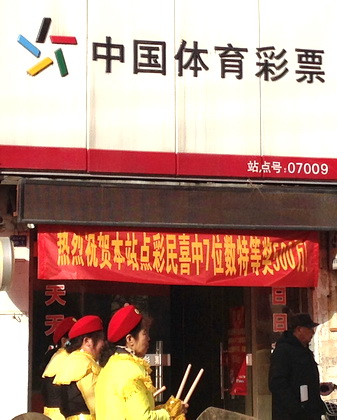 ”7位数“新年送惊喜 3注500万大奖花落连云港07009.jpg