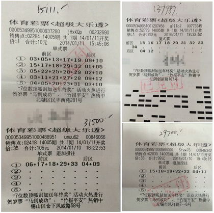 无锡四位彩民中奖连连 购买超级大乐透各有妙招.jpg