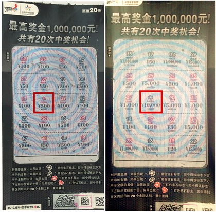 ”顶呱刮“与年终红包齐飞 无锡彩民享中奖欢乐1.jpg