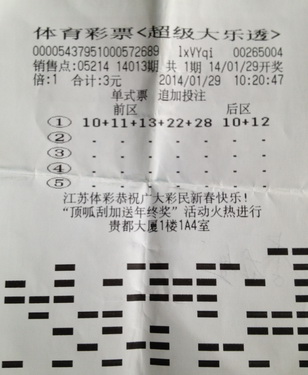 一马当先马上有钱 苏州彩民陆续领大乐透大奖2.jpg