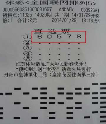 自选号喜中排列五10万元  镇江彩民年后领奖讨个”好彩头“照片.jpg