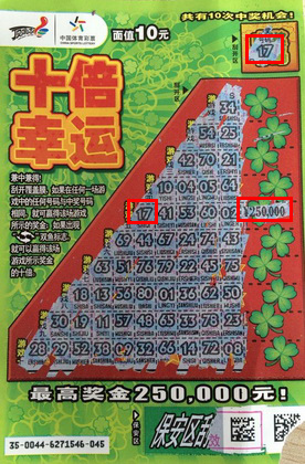 徐州彩友金马年收获惊喜 中得”十倍幸运“25万 (1).jpg