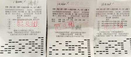 无锡三位彩民 同天领取”超级大乐透“万元大奖.jpg