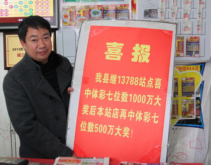 惊爆1000万后 宿迁再中7位数500万.jpg