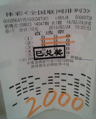 ”排3“中奖喜讯频传 淮安俩彩民各自收获奖金 (2).jpg