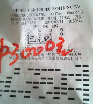 ”排3“中奖喜讯频传 淮安俩彩民各自收获奖金 (1).jpg