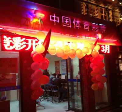 苏州传统足彩发力 500万预热世界杯2.jpg