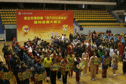 喜迎”三八“妇女节 淮安体彩举办健身操舞展示 (4).jpg