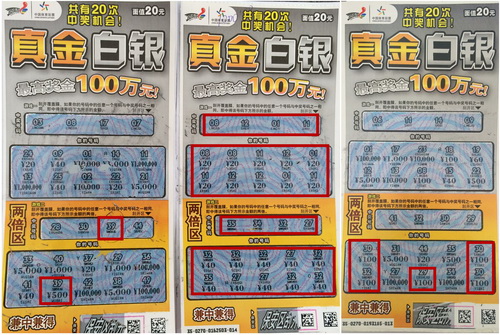 ”真金白银“名不虚传 无锡三位彩民各中1000元.jpg