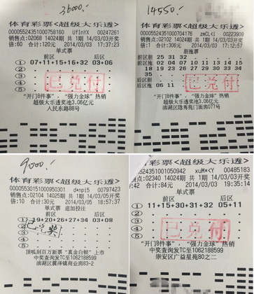 超级大乐透”马上有奖“ 无锡四位彩民领取奖金.jpg