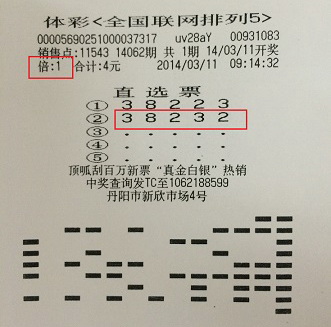 随机投注 镇江彩民喜得”排列5“奖金10万元照片 (1).jpg
