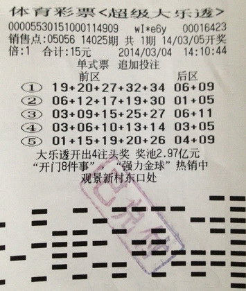 苏州八旬大爷中大乐透二等奖 ”廉颇“老矣尚能饭否.jpg