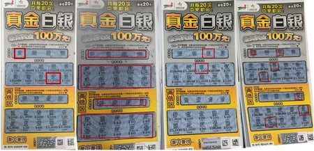 无锡四彩民喜领”真金白银“奖金 额外获赠礼品.jpg