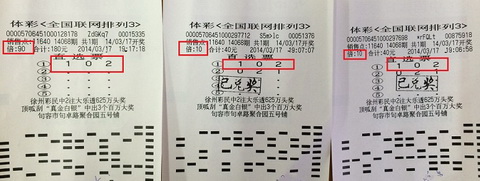 镇江彩民喜中”排列3“11万元  与彩友”赌气“成就大奖照片.jpg