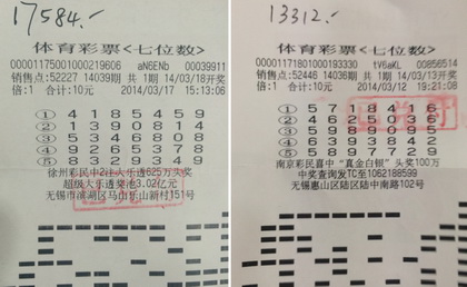 好运连连 无锡”7位数“得主陆续领取万元奖金.jpg