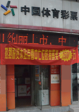 体彩7位数缔造重磅喜讯  吴中彩民独揽1500万巨奖1a.jpg