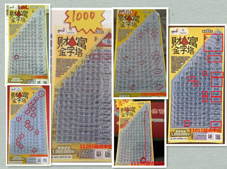 体彩新票”财富金字塔“上市受追捧 照片a.jpg