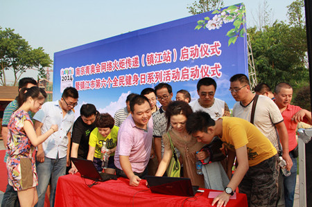 镇江体彩志愿者参与南京青奥会网络火炬传递暨全民健身日系列活动启动仪式 照片3_副本.jpg