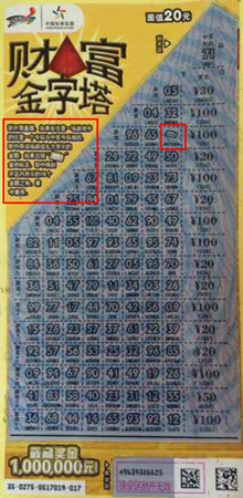 体彩”财富金字塔“中奖不断，南京彩民收揽自行车不停歇 90后小伙体彩店内纳凉赢好运_副本.jpg