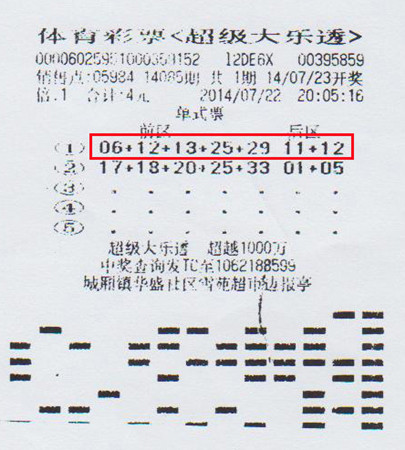 加班晚归出门”觅食“ 苏州彩民觅得大乐透989万_副本.jpg