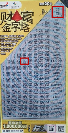 奖金、自行车双丰收  无锡小伙喜中”财富金字塔“1000元2_副本.jpg