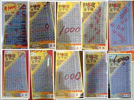 体彩即开票”财富金字塔“活动进行中 镇江33位彩民收获千元奖金和折叠自行车 照片1a.jpg