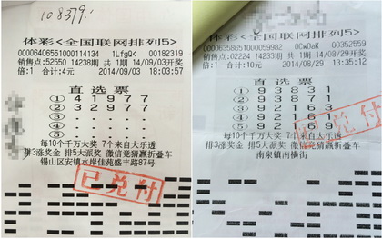 中秋前夕送大礼   锡两彩民各领走排五奖金10万余元.jpg