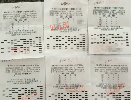 巧用倍投  无锡五位彩民喜领”排3“数万元奖金.jpg