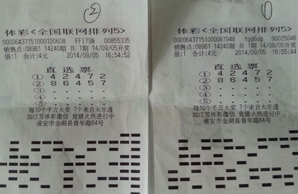 淮安彩民中秋节前夕 喜中体彩”排列5“30余万.jpg